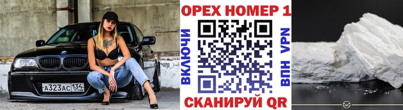 Купить закладку Кокаин  Меф  Галлюциногенные грибы  A-PVP  Бошки Шишки  ГАШ  Иннополис
