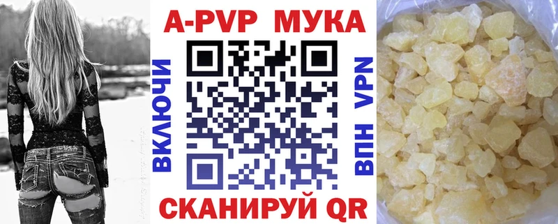 A-PVP мука Иннополис