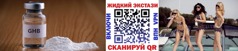 Бутират 1.4BDO  Купить закладки  Иннополис 