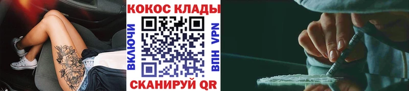 COCAIN 99%  Купить где  Иннополис 