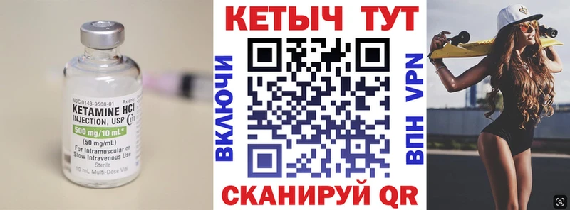 Купить  Иннополис  КЕТАМИН VHQ 