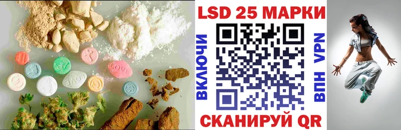 LSD-25 экстази кислота  Купить  Иннополис 