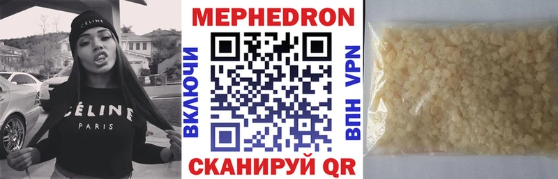 Мефедрон 4 MMC  Купить закладки  Иннополис 